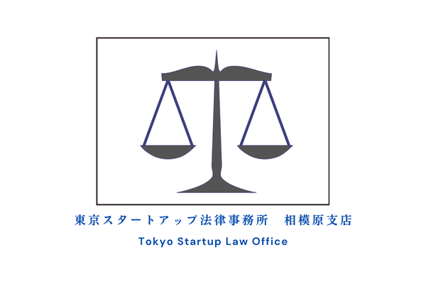弁護士本庄卓磨（東京スタートアップ法律事務所 相模原支店）